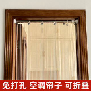 免打孔夏季空調門簾防冷氣透明塑膠pvc擋風隔熱隔斷簾窗簾定製