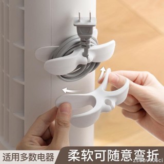 『嘉興』電源插頭固定器可愛繞線器電線收納整理神器家用電器開關廚房纏繞