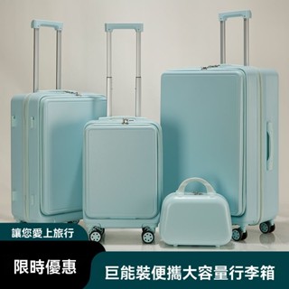 🌸（Duoduo）前開式行李箱 2025新款 學生前置開口密碼箱 行李箱 20吋登機箱 旅行箱 多功能USB充電拉桿箱