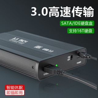 悠遊3C 3.5寸硬碟盒IDE SATA轉USB3.0串列埠/並口機械硬碟移動外接盒讀取器