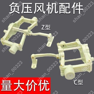 【艾楓精品屋】風機推拉器負壓風機配件工業排風扇百葉開合器風機配件 #00323