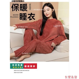 臺灣出貨🔥睡衣 睡褲【睡衣套裝】女裝 居家服 珊瑚絨睡衣 絨毛睡衣 睡衣冬天 毛毛睡衣套裝珊瑚絨男女冬季保暖刷毛加厚寬
