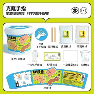 💥低價好物💥兒童手指模型石膏 克隆手指粉 親子手指模型石膏 手指模型紀念品 克隆手指模型 diy手指模型自製