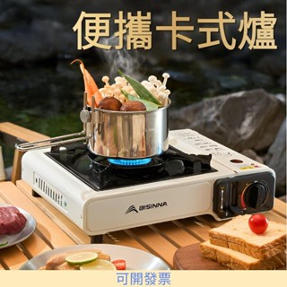 卡式爐 瓦斯爐 卡式瓦斯爐 登山爐 露營瓦斯爐 攜帶式 卡斯爐 防風卡式爐 行動瓦斯爐 火鍋爐 瓦斯罐 529= 專供