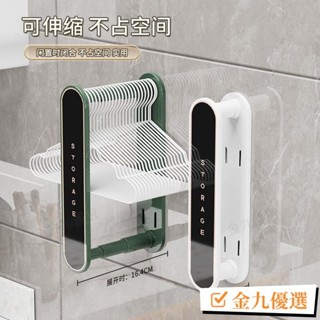 臺灣出貨💡衣架收納神器可伸縮免打孔壁掛式衣架收納架衛生間整理置物架 11OQ