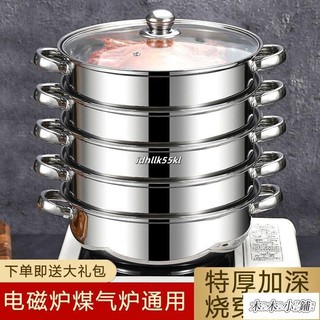 木木 加厚蒸鍋 不銹鋼 三層蒸鍋 家用籠屜 蒸籠 饅頭蒸籠 煤氣電磁爐 蒸籠鍋 商用