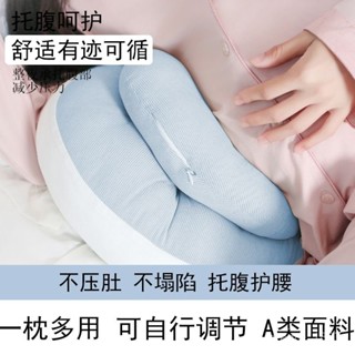 孕𡠹託腹枕側臥枕 孕婦枕 護腰枕 孕婦枕頭護腰側睡枕 月亮枕 側睡枕 多功能U型託腹抱枕 孕婦睡覺神器託腹枕靠腰枕