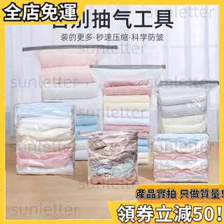 （好物甄選）立體真空壓縮袋 立體衣物收納袋 可重覆使用 衣服棉被收納袋 壓縮袋 吸塵器可以抽 可手壓