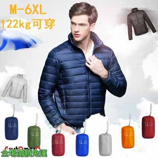 現貨6色入【新增連帽】M-6XL 大尺碼 極輕羽絨衣 外套 羽絨外套 防風外套 素色外套 保暖外套 韓版緊身