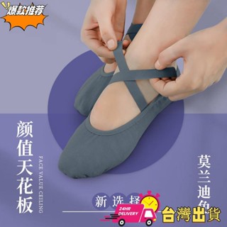【限時特賣】舞蹈鞋女成人貓爪鞋一體帆布形體鞋軟底練功鞋跳舞鞋兒童芭蕾舞鞋