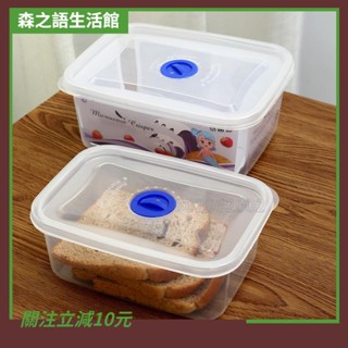 🎇桃園出貨+收據🎇+199免運四組 保鮮盒 密封盒 透明 分裝盒 食物 蔬果保鮮 微波保鮮盒 便當盒 塑膠儲物盒 冷