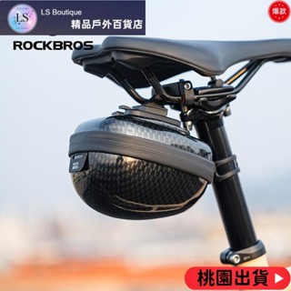 【優質好貨】Rockbros 自行車包防水硬殼便攜馬鞍包穩定大容量耐用座桿包自行車裝備