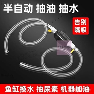 ✅ 免運 免運臺灣出貨手動抽油器抽水器汽油吸油器自吸抽油管摩託車汽車貨車傢用換油器 TXXW