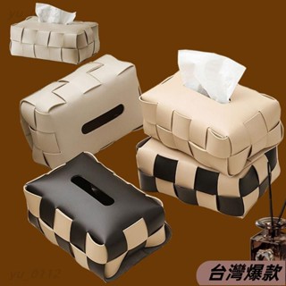 ♡臺灣熱賣♡複古黑白棊盤格紙巾盒客廳輕奢餐桌抽紙盒美式皮革紙抽盒餐巾紙盒 65EG449