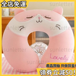 （好物甄選）U型枕 午睡枕旅行枕可愛u型枕記憶棉可拆洗頸椎專用枕頭