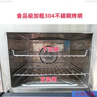 【熱銷】適用HITACHI日立水波爐電烤箱烤網烤架可定做加粗304不鏽鋼材質 1KJJ