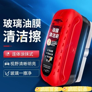 威旺優品Kc油墨清潔刷 油膜去除劑 玻璃爽 玻璃油墨清潔刷 油墨清潔劑 玻璃清潔刷 玻璃油膜淨 玻璃除油墨 汽車去油膜