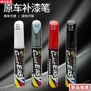 💯臺灣出貨/免運🚚補漆筆珍珠白色自噴漆黑色點漆筆修補車漆麵去痕汽車劃痕修補神器558 TTBF