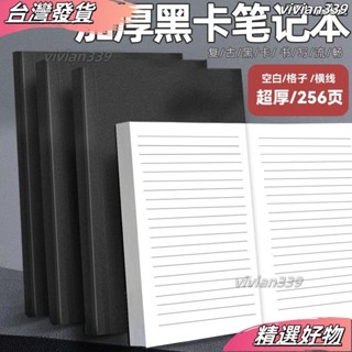 ❤店長優選❤複古黑卡筆記本B5學生日記本加厚草稿本網紅記事本橫綫方格本子 5GOM