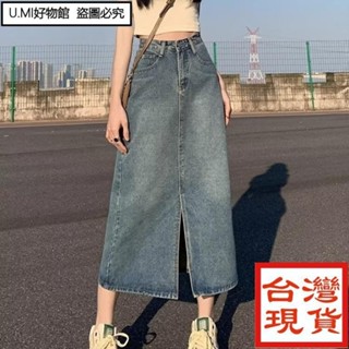UUMI好物館❤優品力薦❤高腰開叉牛仔半身裙女a字裙包臀半身裙小個子梨 形長裙