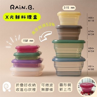 💕安全環保💕FDA食藥署合格X光鮮料理盒折疊保鮮盒 鉑金矽膠 可微波便當 無膠條摺疊便當 密封不漏矽膠便當盒A3