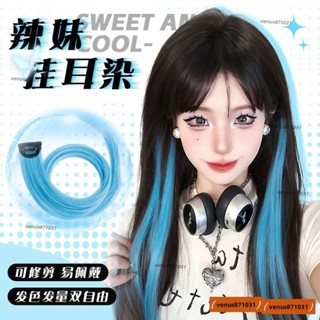 【7976人好評】掛耳染假髮女一片式接髮多巴胺彩色直髮片隱形無痕自然單卡髮條KKL