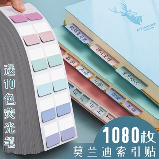 熱銷✨索引貼標簽貼紙便利貼學生用小條標記小便簽貼透明可書寫紙質彩色熒光貼粘性強莫蘭迪分類指示書簽記號引索貼