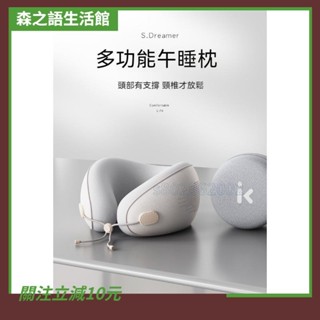 🎇桃園出貨+收據🎇+199免運便攜式多功能午睡枕 柔軟舒適秒慢回彈 舒脊釋壓乳膠記憶棉旅行形枕
