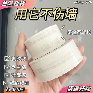 ❤店長優選❤不傷墻雙麵膠可移除墻麵膠乳膠漆萬能無痕膠帶高粘納米膠固定春聯 HVZ2