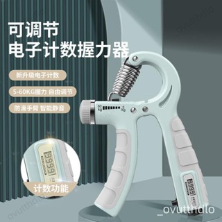 🌈免運🌈【 可計數握力器】握力器 握力訓練器 手腕訓練器 可調式握力器 擊破器 復健 手指訓練