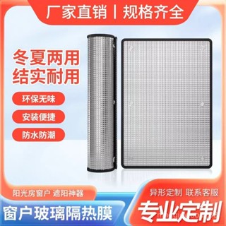 挑戰最低陽光房隔熱膜窗戶防曬遮光神器家用遮陽闆簾陽臺廚房家用降溫窗貼