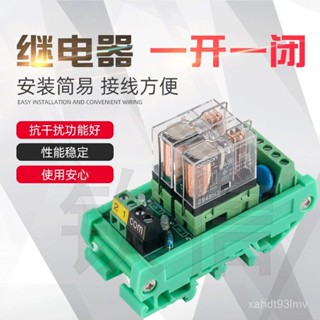 【一開一閉繼電器】2路歐姆龍繼電器PLC放大2-24路一開一閉繼電器