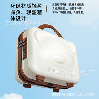 [慕雲熱賣🔥]14寸PP手提行李箱3D卡通小熊化妝箱多功能迷你化妝收納包伴手禮最殺價🔥