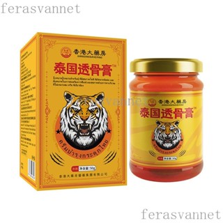 【買一送一】香港大藥房 泰國老虎膏 頸肩腰椎關節熱灸膏 艾草舒筋塗抹髮熱 透骨膏 2LXO