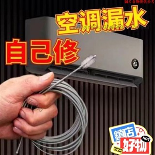 新品上架·冷氣排水管疏通器 空調疏通器 冷氣排水器 通冷氣排水管 冷氣通管神器 排水管阻塞 通排水管工具 冷氣 1549