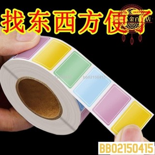 🔥優惠🔥【8.2萬人收藏】彩色標簽貼紙防水寫字不留膠自便簽不幹膠口取姓名記號YJ9I9502