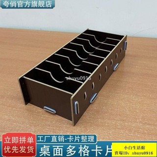 小白優選🐽票據收納多格名片盒桌面卡片收納盒手機多格存放盒房卡證件銀行卡整理收納