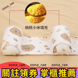 現+免運🚀嬰兒定型枕小米枕頭寶寶矯正防偏頭蕎麥幼兒糾正新生兒定頭型側睡🎄熱賣