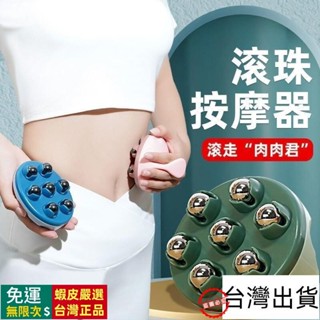 🔥臺灣出貨🔥 新陞級 滾珠按摩器 七龍珠按摩器 磁珠按摩器 滾珠按摩 頭皮按摩器 頭皮按摩 腿部按摩 按摩滾輪 TR