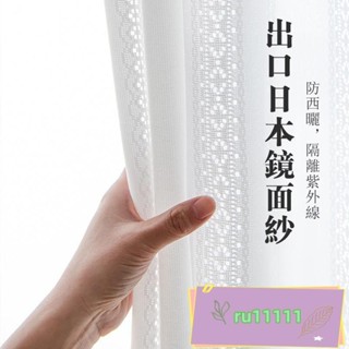 加厚白紗窗簾 透光不透人窗紗紗簾 白色遮光布簾 飄窗陽臺客廳隔斷 半遮光落地窗簾紗 北歐隔間簾 雙層掛鉤穿桿式簾窗簾