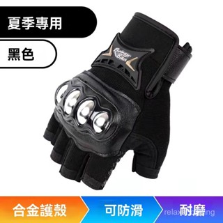 臺灣出貨 騎行手套 半指手套 運動手套 機車手套 手套 摩託車騎行手套 半指男士戶外運動透氣四季防護裝備機車防摔手套