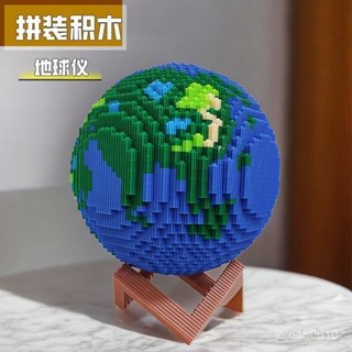 精選好物🌈 樂高 拚裝 禮物 地球模型 超大相容樂高2024地球儀積木模型男孩擺件世界地圖拚圖拚裝高難度