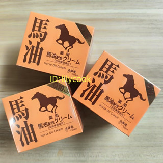 ✨品質保證✨日本北海道 【原裝】 昭和新山熊牧場Q10馬油90g 日本馬油 馬油乳霜 護膚霜 保濕霜