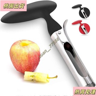 【臺灣發貨】果肉核分離器 水果去芯器 梨水果去核刀果心抽取芯器 蘋果抽芯器 山楂籽去核器 削皮器廚房工具