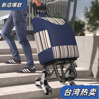 ⭐新店開張⭐拉貨車 滑輪車 推車 載物車 手推車行李車行李 小拉車手拉車爬樓購物車買菜小拉車行李手拉車折疊拖車拉桿104