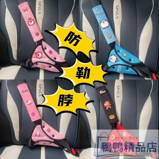 臺灣熱賣 安全帶護套 安全帶調節器 防勒脖 安全帶三角固定器 舒適透氣 安全帶調節器 三角固定器 安全座椅 安全帶固定器