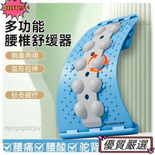 佳禾優選 磁石腰椎牽引器 腰椎拉伸器 脊椎按摩 脊椎伸展器 腰椎器 頸椎拉伸器 腰部拉伸器 腰椎頸椎牽引器腰部拉伸按68