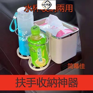 3適用於車用手機支架 車載手機支架 可折疊 22款多功能扶手箱收納盒車載抽紙盒收納水杯支架二合一 水杯收納兩用扶手收納神
