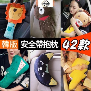 3適用於[090角落生物抱枕 多功能韓版安全帶抱枕 汽車安全帶護肩 卡通抱枕 公仔抱枕 汽車抱枕 安全帶