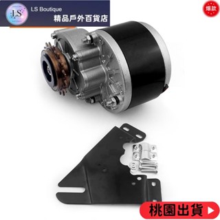 【自行車改電動】16 齒飛輪 24V 250W MY1016Z 電動 9T 齒輪自行車有刷電機帶匹配控制器